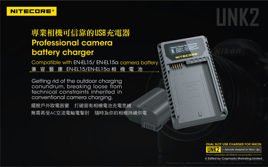 NITECORE UNK2 雙槽旅行充電器(FOR NIKON EN-EL15 / EN-EL15a)